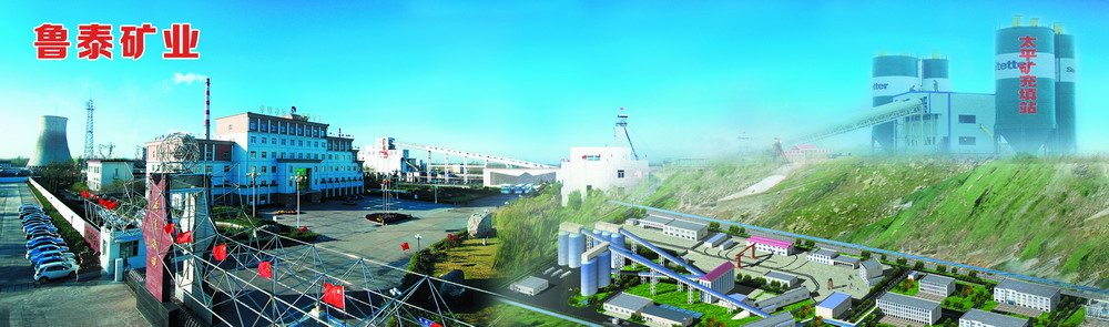 山东AITIYU SPORT矿业有限公司.jpg